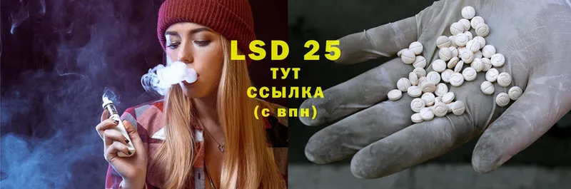 LSD-25 экстази кислота Рыбинск