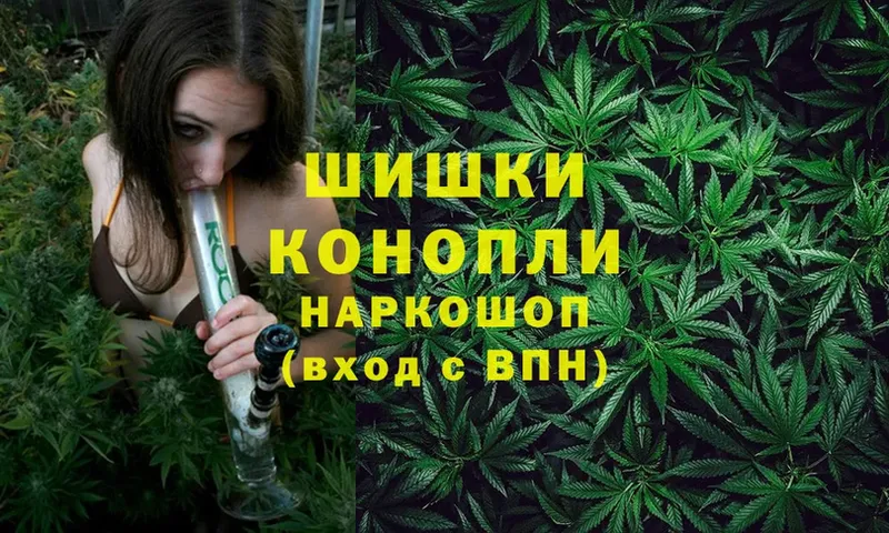 Конопля White Widow  Рыбинск 